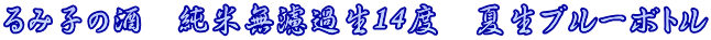 ��ݎq�̎��@���Ė��h�ߐ�14�x�@�Đ��u���[�{�g��