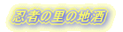 �E�҂̗��̒n��