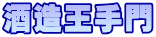 �𑢉����