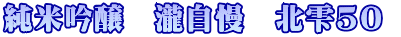 ���ċ���@�뎩���@�k��50 