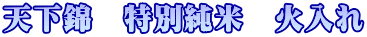 �V���с@���ʏ��ā@�Γ���