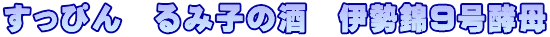 �����҂�@��ݎq�̎��@�ɐ���9���y��