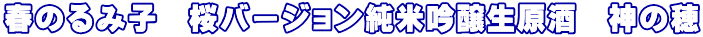 �t�̂�ݎq�@���o�[�W�������ċ���������@�_�̕�
