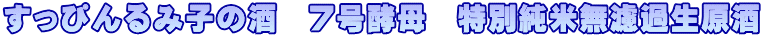 �����҂��ݎq�̎��@7���y��@���ʏ��Ė��h�ߐ�����