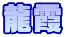����