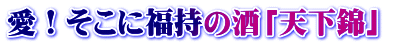 ���I�����ɕ����̎��u�V���сv 