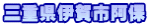 �O�d���ɉ�s����