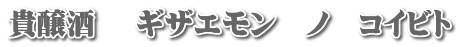 �M�����@ �M�U�G�����@�m�@�R�C�r�g