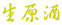 ������