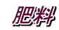  �엿