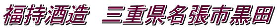�����𑢁@�O�d�������s���c