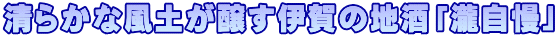���炩�ȕ��y�������ɉ�̒n���u�뎩���v