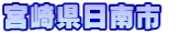 �{�茧����s 