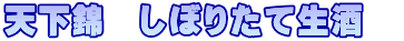�V���с@���ڂ肽�Đ����@