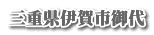 �O�d���ɉ�s���