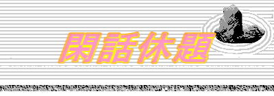 �՘b�x��