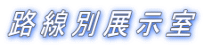 �H���ʓW����