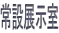 ��ݓW����