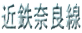 �ߓS�ޗǐ�
