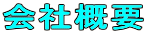 ��ЊT�v
