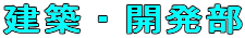 ���z�E�J����