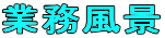 �Ɩ����i