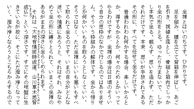 �u���̂��̍��T�v1/8