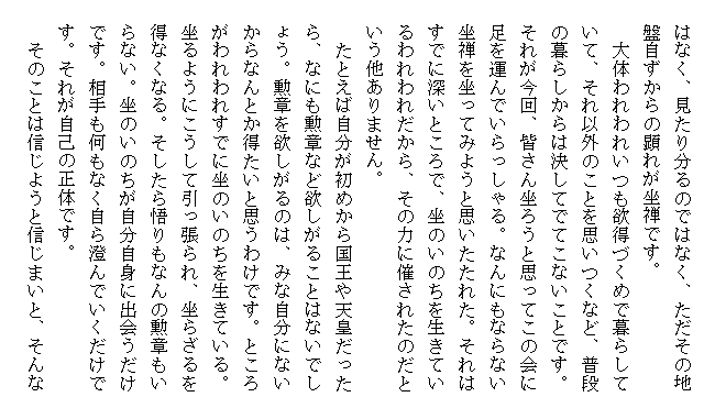 �u���̂��̍��T�v2/8