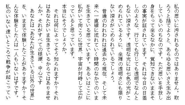 �u���̂��̍��T�v3/8
