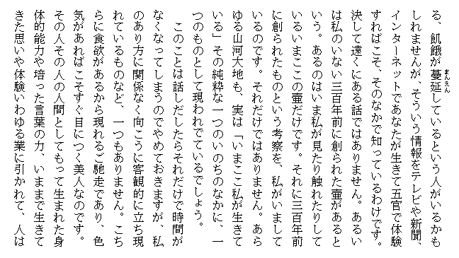 �u���̂��̍��T�v4/8