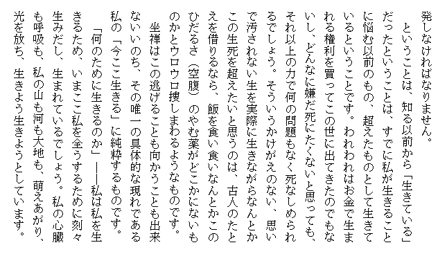 �u���̂��̍��T�v6/8
