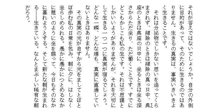 �u���̂��̍��T�v7/8