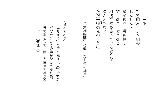�u���̂��̍��T�v8/8
