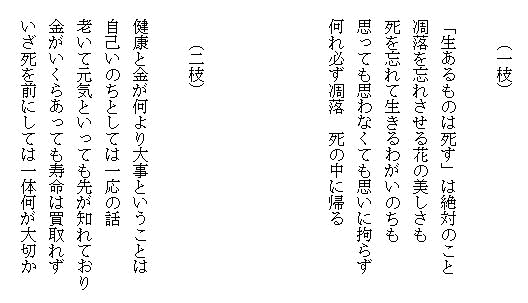 �V���̎}�܂�011