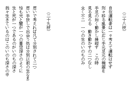 �V���̎}�܂�043