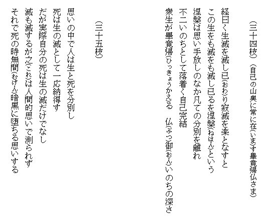 �V���̎}�܂�051