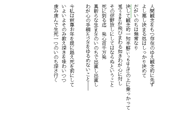 �V���̎}�܂�082