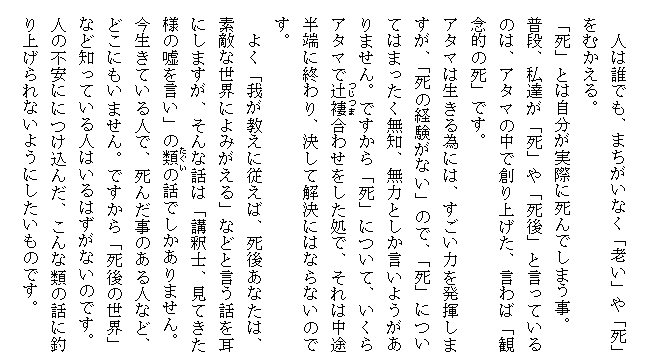 �u���v�����āu�V���𐶂���v�i1�j