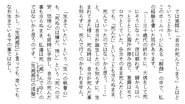 �u���v�����āu�V���𐶂���v�i2�j