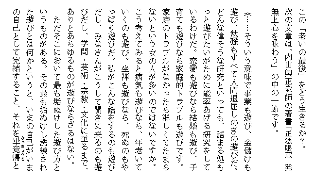 ���������āu�V���𐶂���v�i3�j