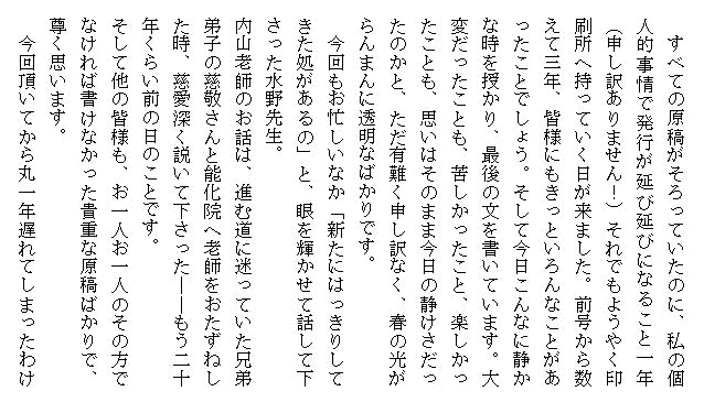 �u���Ɉ�v11��