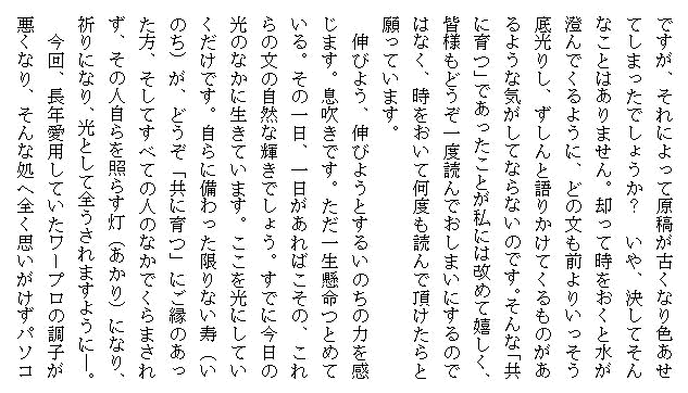 �u���Ɉ�v11���[2