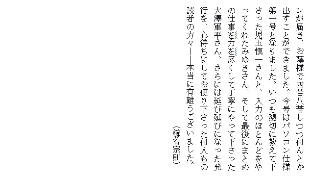 �u���Ɉ炿�v11���[3