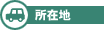 ���ݒn