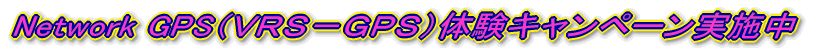 Network GPS�i�u�q�r�|�f�o�r�j�̌��L�����y�[�����{�� 