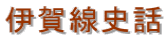 �ɉ���j�b