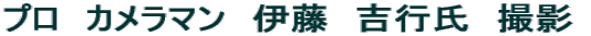 �v���@�J�����}���@�ɓ��@�g�s���@�B�e