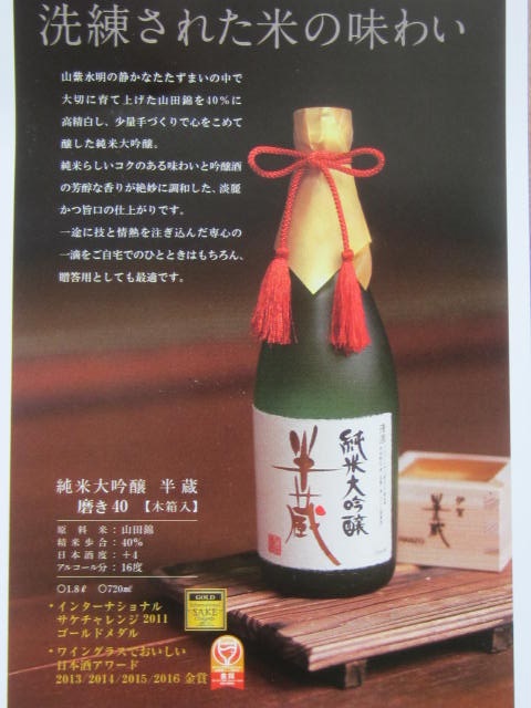 限定品 純米酒木桶仕込み半蔵 大田酒造 地酒・焼酎専門店 【お百姓さんの酒屋ひらおか】