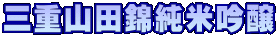 ��ł��₶�̗L�@��