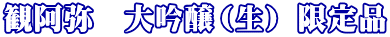 梅酒